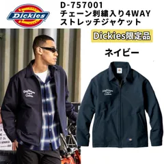 【限定商品】Dickies D-757001 チェーン刺繍入り4WAYストレッチジャケット ネイビー  新品 作業着 ディッキーズ コーコスのサムネイル