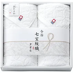 今治タオルブランド 七宝紋織 フェイスタオル2P (SP-2025)