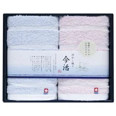 日本名産地 今治ぼかし織りII フェイスタオル2P (TMS2506213)