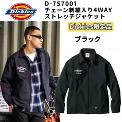 【限定商品】Dickies D-757001 チェーン刺繍入り4WAYストレッチジャケット ブラック  新品 作業着 ディッキーズ コーコス
