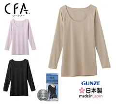 【通年】【CFAさわやか綿100】[グンゼ] インナーシャツ CFA 爽快さわやか綿100% 長袖 日本製 CB3246N レディース