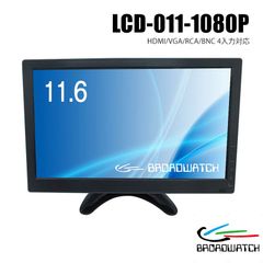 ブロードウォッチ 11.6インチ(FHD)ポータブルモニター HDMI/VGA/RCA/BNC 4入力 VESA対応 スピーカー内蔵 リモコン付 ノングレア [LCD-011-1080P] BROADWATCH 正規品 ［入荷後発送/返品不可］
