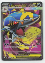 Pokemon M2 098/080 メガサメハダーex SR