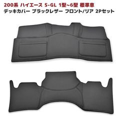 新品純正塗装】ハイエース 200系 ルーフサイドモール &フォグランプ