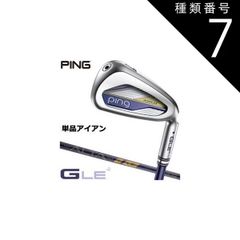 美品】PING G le3 レディースアイアン 7、W、S フレックスL - メルカリ