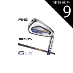 良品 レディースA】PING GLe2 アイアン 4本 7.8.9.P ピン - メルカリ