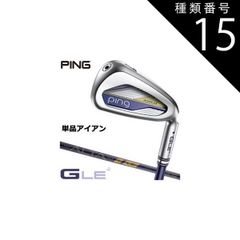 レディース用 PING G Le2 5U＋6U 5H＋6H - メルカリ