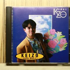 국내반 CD 나카니시 케이조/Keizo Nakanishi ■ KEIZO~ 어울리지 않는 꿈도 있었다 [PICL1014/4988102028558]O52562
