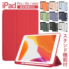 【送料無料】iPad ケース A16 第11世代 第10世代 第7世代 11インチ カバー ペン収納 スタンド機能 軽量 薄型 シンプル 耐衝撃 第9世代 アイパッド Air Pro mini 全世代対応