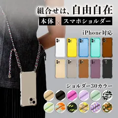 【送料無料】iPhone17 iphone air ケース iPhone16 16e pro max スマホショルダー アイホン15 スマホケース 15pro アイフォン14 13 12 11 SE 携帯 ストラップ付