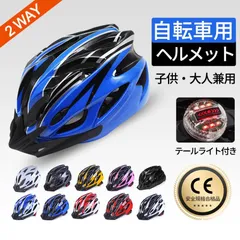 【送料無料】自転車ヘルメット おしゃれ 女性 子供 メンズ 自転車用ヘルメット サイクルヘルメット 通学 通勤 超軽量 通気性のサムネイル