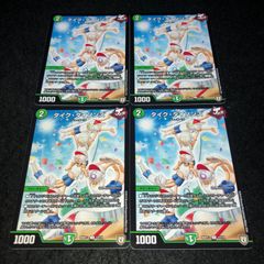 匿名】タイクタイソンズ4枚リースモモキングジョーカーズデッキ赤緑