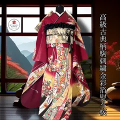 2026年最新】振袖 フルセット 赤の人気アイテム - メルカリ