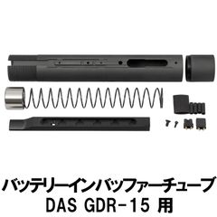 GBLS DAS GDR416 GDR15 スチールボルトキャリア - メルカリ