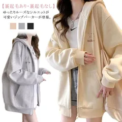 送料無料 パーカー レディース ジップアップパーカー ゆったり オーバーサイズ パーカー アウター フーディ ジップパーカー ビッグシルエットパーカー 長袖 ロング丈 フード付き カジュアル 体型カバ#sam209