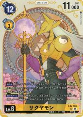 [중고] 디지몬 카드 게임 EX2-024 [SR] : 사쿠야몬 (신규 일러스트 버전)