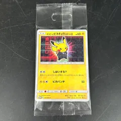 2026年最新】ボスごっこピカチュウ 未開封の人気アイテム - メルカリ