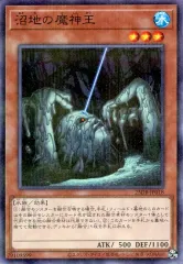 【中古】遊戯王 25DB-JP018[NP]：沼地の魔神王
