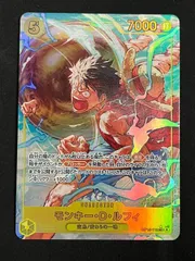 【特価】モンキー・Ｄ・ルフィ(SEC★){黄}〈OP15-119〉[【OP-15】ブースターパック 神の島の冒険] シークレット パラレル