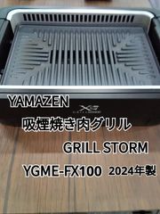 Ranee ハロゲン電気グリル 焼肉無煙ロースター SWG-1300H - メルカリ