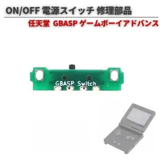 任天堂 GBA SP ゲームボーイアドバンス SP 電源 ON/OFF パワー スイッチ ボタン PCB サーキットボード 基盤 交換 修理 部品 パーツ 互換品 1個 G416