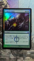 虚無の呪文爆弾 Foil - メルカリ