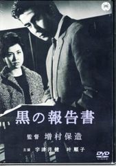 不知火検校DVD 勝新太郎 中村玉緒 森一生監督 セル版・中古品、再生