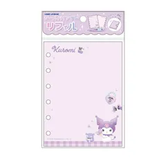 カミオジャパン クロミ シールバインダーリフィル KUROMI 貼ってはがせる台紙10枚入り H127×W95mm サンリオ シール収納 コレクション 手帳デコ 文具 シール帳 シール交換