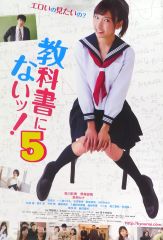 傷物語 映画特典ポスター A4サイズ - メルカリ