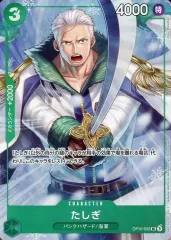 【中古】ONE PIECEカードゲーム OP10-032[SR]：たしぎ(新規イラスト版)