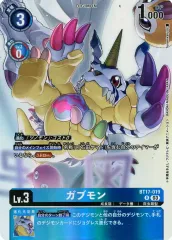 【中古】デジモンカードゲーム BT17-019[R]：ガブモン(新規イラスト版)