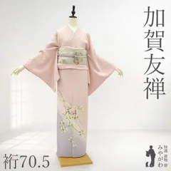 2026年最新】着物の人気アイテム - メルカリ