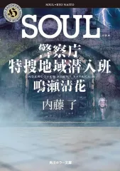 2026年最新】内藤了の人気アイテム - メルカリ