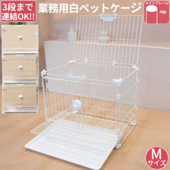 美品・格安】マルカン キティケージ 1000 猫用 2段ケージ - メルカリ