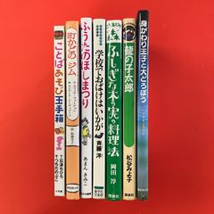 くもん推薦図書含む 児童書 8冊セット まとめ売り 低学年 中学年