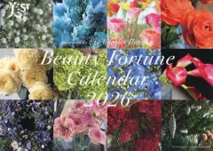 【中古】カレンダー イヴルルド遙華さん監修×美ST ポジティブにキレイになる開運美容カレンダー2026 美ST 2026年2月号 付録