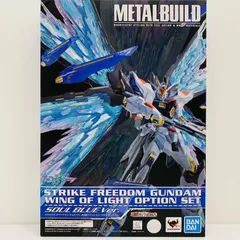 2026年最新】metal build ストライクフリーダムガンダム soul blue ver
