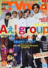 【中古】芸能雑誌 TVnavi中部版 2024年6月号