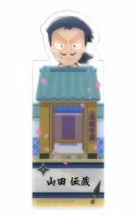 【中古】ブックカバー・栞 山田伝蔵 「劇場版 忍たま乱太郎 ドクタケ忍者隊最強の軍師 ブックマークコレクション」