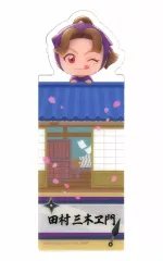 【中古】ブックカバー・栞 田村三木ヱ門 「劇場版 忍たま乱太郎 ドクタケ忍者隊最強の軍師 ブックマークコレクション」