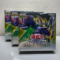 遊戯王OCG Doom of Dimensions 7箱セット - メルカリ