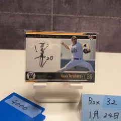 2018 BBM Fukuoka  寺原隼人 51/60 直筆サインカード 福岡ソフトバンクホークス カード