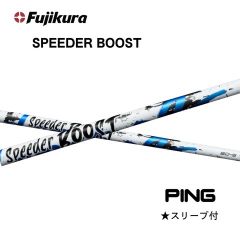 美品】フジクラ スピーダーブースト SPEEDER BOOST ピン 50S - メルカリ