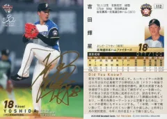2026年最新】吉田輝星 サインの人気アイテム - メルカリ