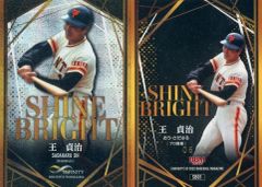 プロ野球チップス2006 新庄剛志&ダルビッシュ有 金箔サイン2枚セット 