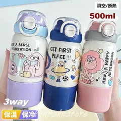 水筒 保冷 保温 500ml 3way 蓋付き ストロー/直飲み ステンレスボトル 真空 断熱 スポーツボトル 魔法瓶 ステンレス ボトル 保温ボトル 大人 子供 マグボトル 漏れない 持ち運び 通勤 運動会 遠足 通学 キッズ 小学生 男の子 女の子 登山
