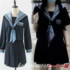 【上下セット】コスプレ衣装 セーラー服 女子制服 3点セット JK制服 レディース セーラー服 大きいサイズ 半袖 長袖 衣装 制服 卒業式 入学式 コスチューム プリーツスカート 可愛い JK 学園祭 大人 ハロウィン コスプレ制服 学生服 高校生 中学生