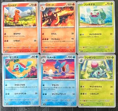 ポケモンカードフシギダネ　フシギソウ　ゼニガメ　カメール　ヒトカゲ　リザードポケモン御三家まとめ売り