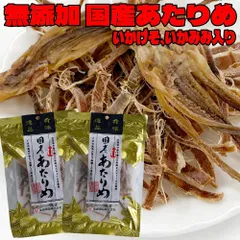 おつまみ あたりめ 国産 無添加 35g×2袋 送料無料 無塩 するめいかのみ 使用 いかげそ いかの耳 おつまみ 珍味 イカ おつまみ 酒の肴 取り寄せ 日本酒 ビール 保存食 メール便 送料無料 つまみ お取り寄せ おつまみ 家飲み お通しのサムネイル