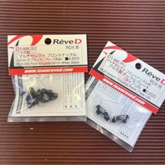 reved RDX マルチセレクト フロントナックル（ヒカルナックル） セット